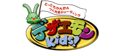 Dezaemon Kids logo for Playstation